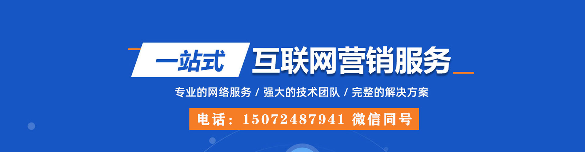涞水百度充值高返点