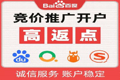 百度推广开户全流程视频教程及案例分享
