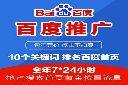 百度推广开户全流程图解及成功案例剖析
